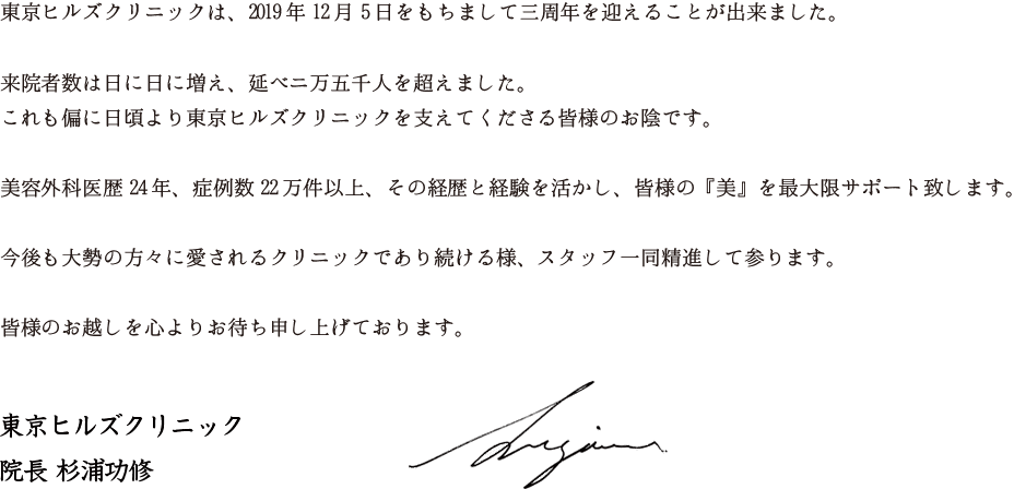 クリニック紹介