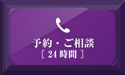 電話予約・カウンセリング(10〜19時)