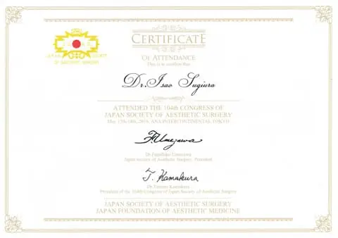 CERTIFICATE 認定