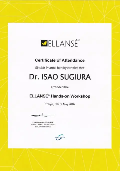 ELLANSE 認定証明