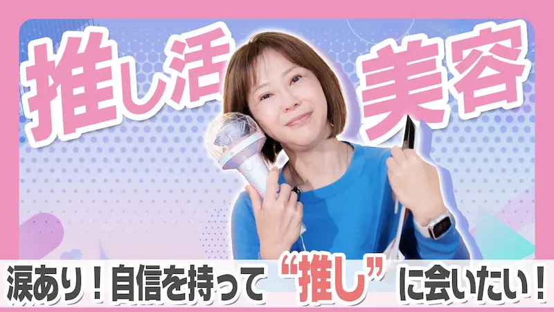 oshi1